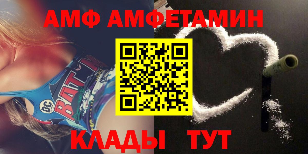 Амфетамин  Вход с VPN  Михайловка  АМФЕТАМИН 97% 