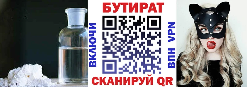 БУТИРАТ 99%  Михайловка 