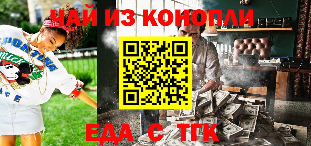 Canna-Cookies конопля  Михайловка 