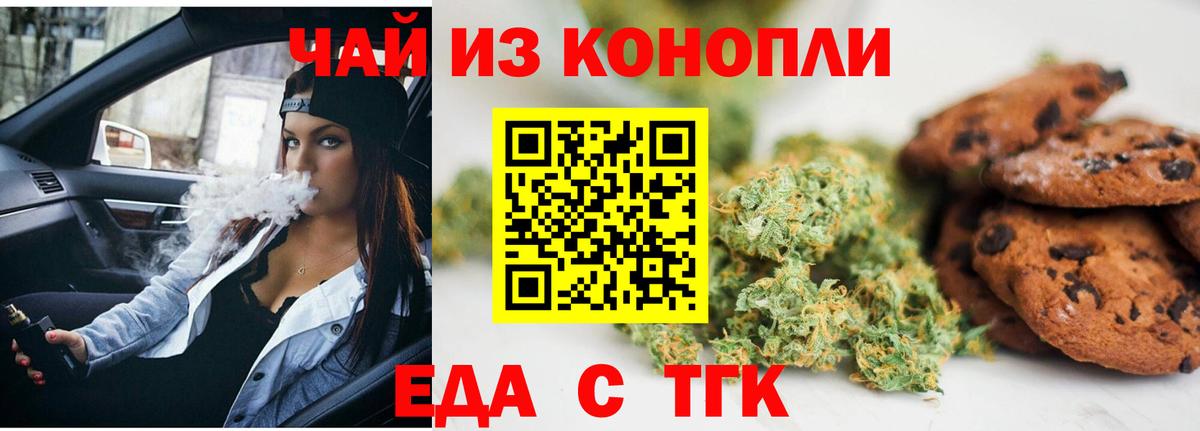Михайловка  Еда ТГК марихуана  Вход с VPN 