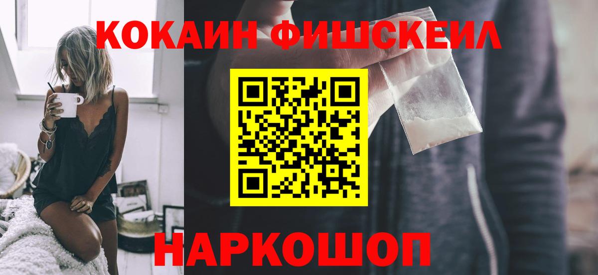 Михайловка  COCAIN  Вход с VPN  Cocaine Перу 