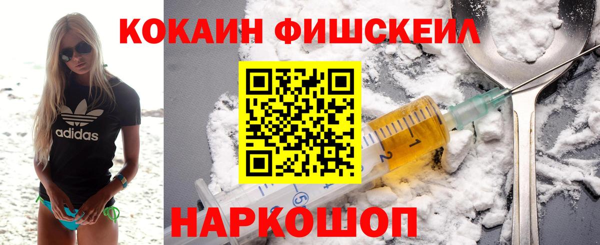 КОКАИН 99% Михайловка