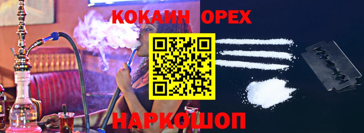 КОКАИН Columbia  Кокаин Эквадор  Михайловка 