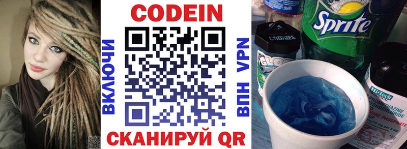 Кодеиновый сироп Lean напиток Lean (лин)  OMG рабочий сайт  Михайловка 