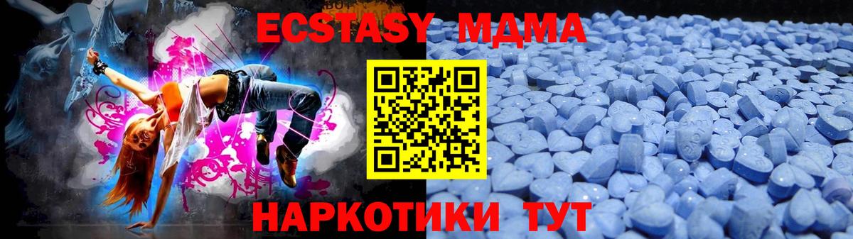 Ecstasy  Вход с VPN  ЭКСТАЗИ 280 MDMA  ссылка на мегу зеркало  ЭКСТАЗИ MDMA  Михайловка 