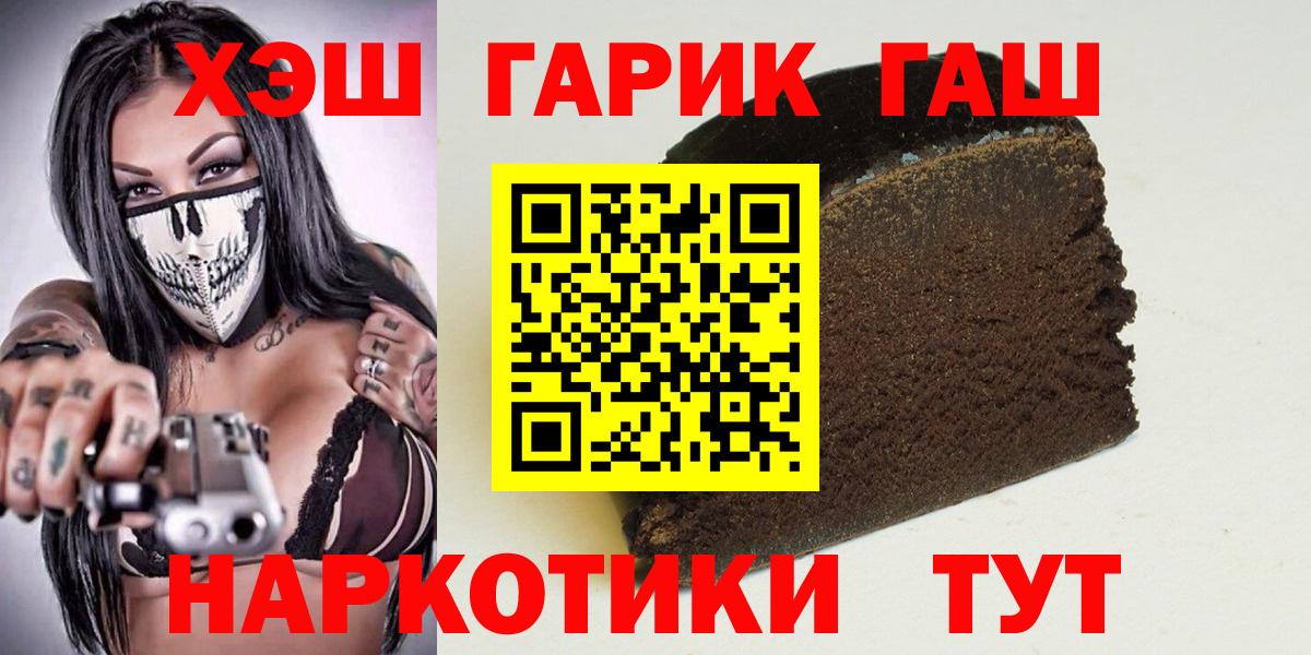 ГАШ VHQ  Вход с VPN  ГАШ 40% ТГК  Михайловка 