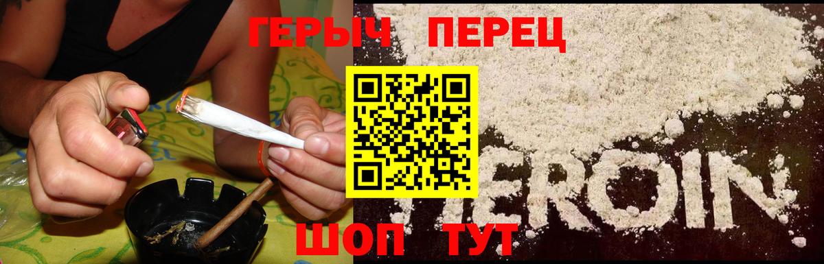 Героин афганец  Михайловка 