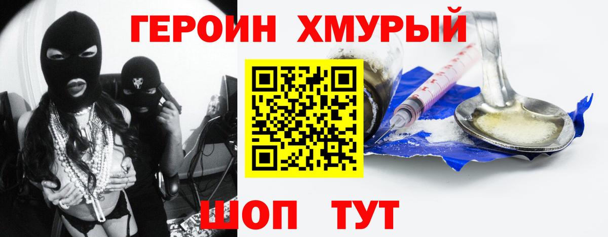 Героин Афган Михайловка