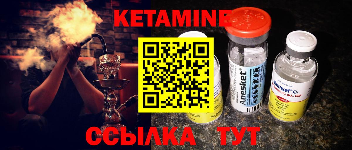 Кетамин ketamine Михайловка