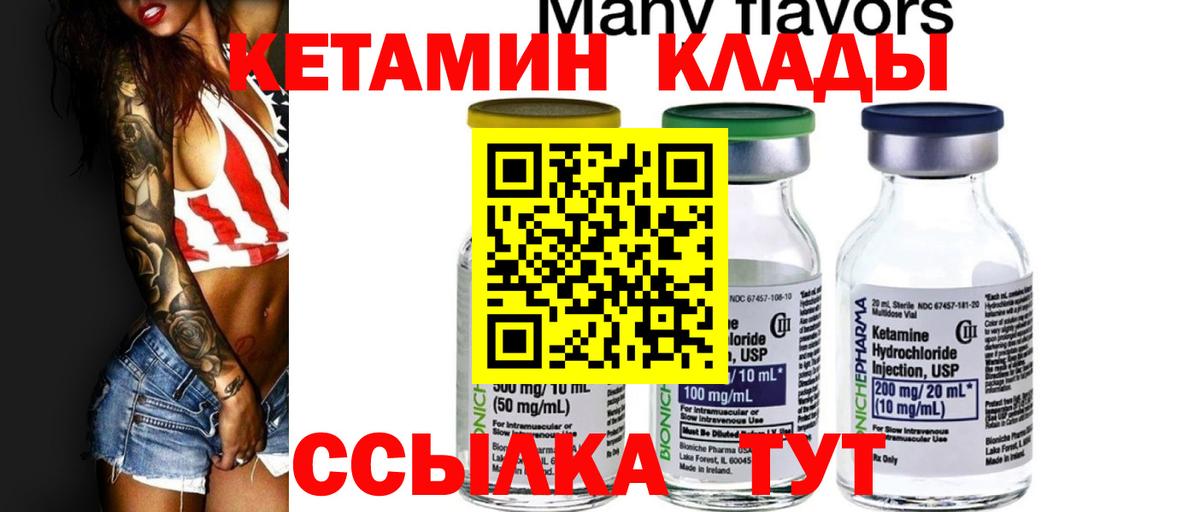 Кетамин VHQ  Кетамин ketamine  Михайловка 