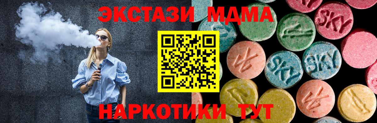 MDMA кристаллы  МДМА  Михайловка  Вход с VPN 