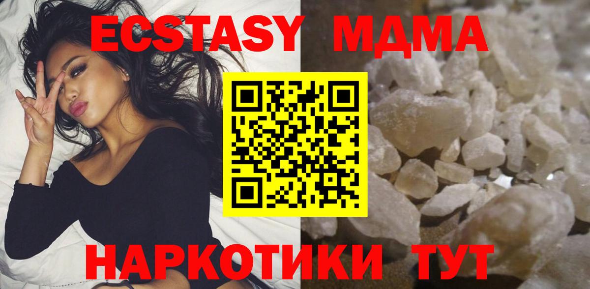 МДМА Molly Михайловка