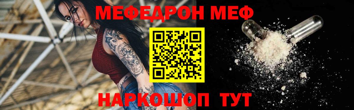 МЯУ-МЯУ  Вход с VPN  Михайловка  МЯУ-МЯУ мука 