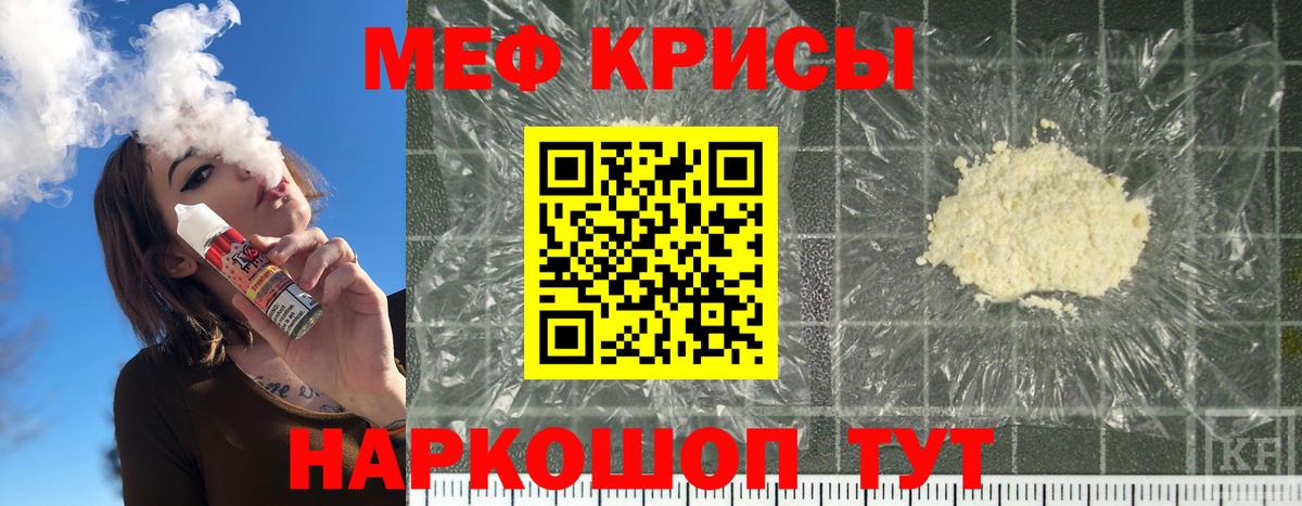 Меф мука Михайловка