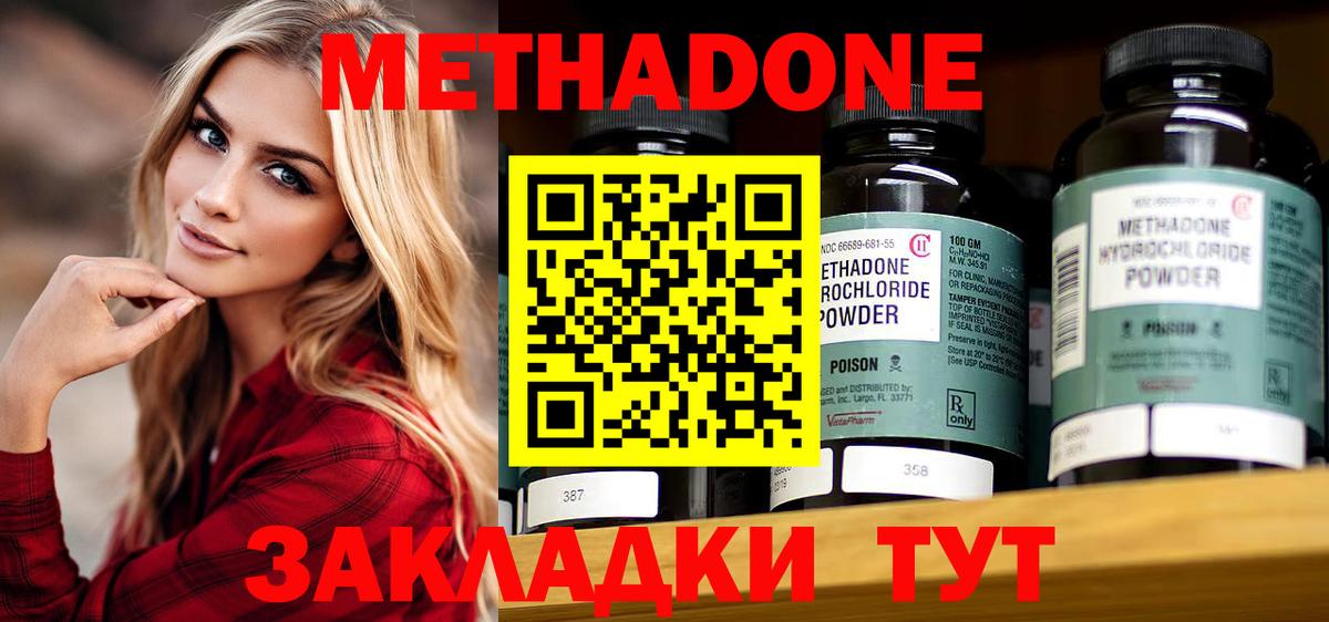 Мефедрон Михайловка