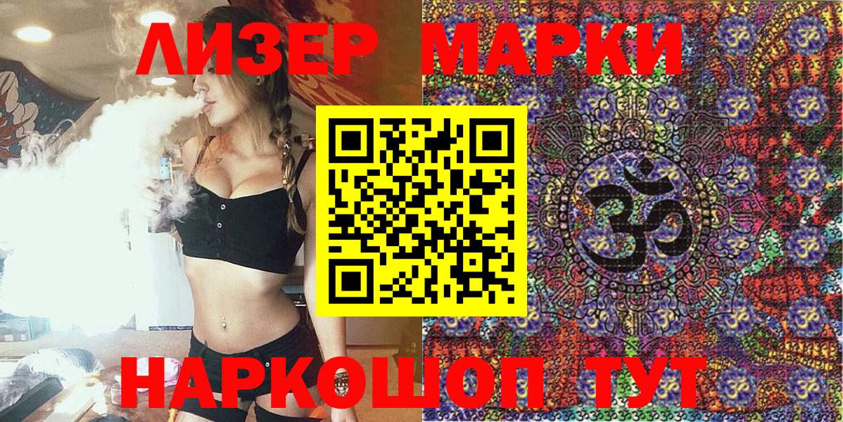 Марки N-bome 1500мкг Михайловка